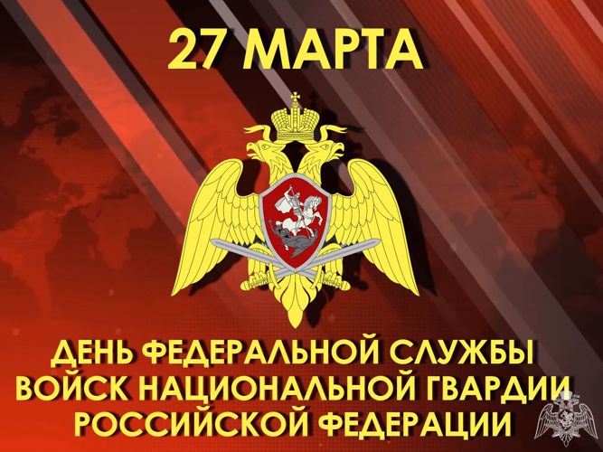 "Не бойся". Новый презентационный видеоролик ко Дню Росгвардии