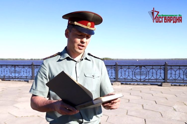 В Ханты-Мансийске росгвардейцы поддержали онлайн марафон «#ЮграЧитаетПушкина2020»
