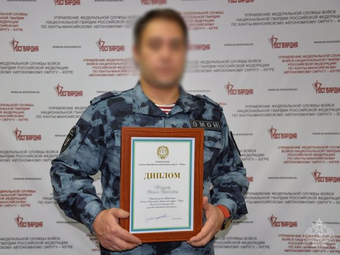 Сотрудник ОМОН Росгвардии отмечен дипломом губернатора ХМАО за патриотическое воспитание молодежи