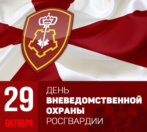 Поздравление начальника Управления Росгвардии по ХМАО – Югре полковника полиции Евгения Симакова с 70-летним юбилеем вневедомственной охраны Росгвардии 