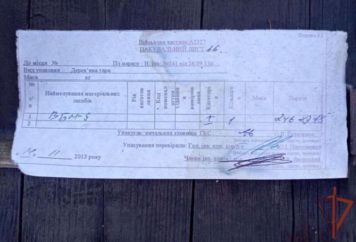 Более 130 танковых снарядов обнаружили росгвардейцы в Херсонской области (видео)