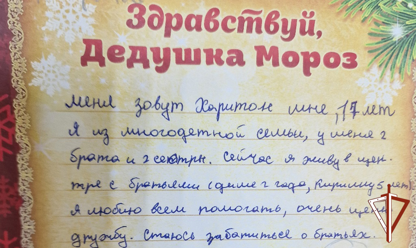 «Дед Мороз специального назначения» Росгвардии пришёл в гости к воспитанникам подшефного центра социальной помощи в Югре