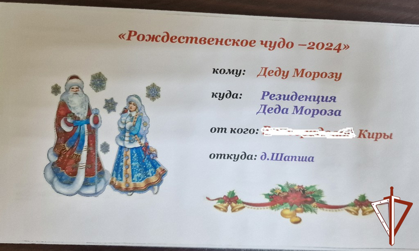 Росгвардия исполнила рождественские мечты ребят из малообеспеченных, многодетных и неполных семей в Югре