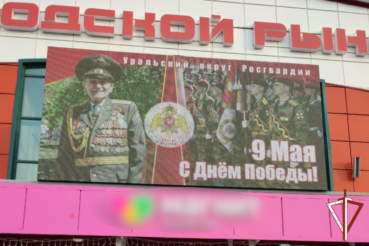 Информационная кампания Росгвардии ко Дню Победы стартовала в Югре
