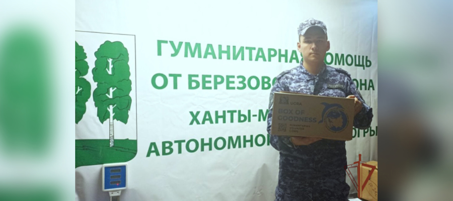 Росгвардейцы из Югры готовят очередную партию посылок участникам СВО