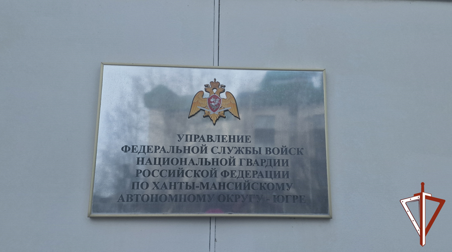 В адрес начальника Управления Росгвардии по ХМАО – Югре поступила благодарность от жительницы Сургута