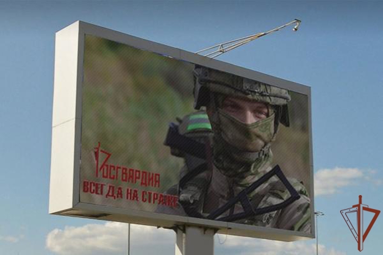 В преддверии Дня России Росгвардия запустила тематическую социальную рекламу на Урале
