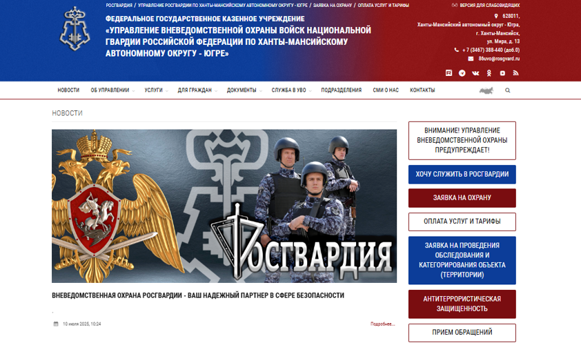 Росгвардия запустила новый онлайн-сервис для повышения антитеррористической защищенности объектов по всей стране