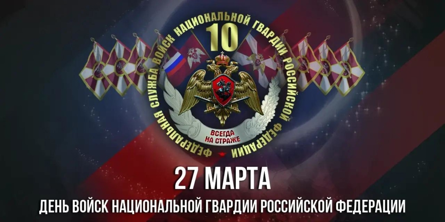 Информационная кампания Росгвардии ко Дню России проходит в Югре
