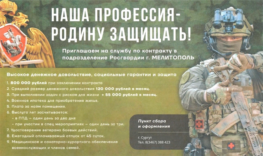 В Сургуте ОМОН «Стерх» Росгвардии отметил 12-летие подразделения