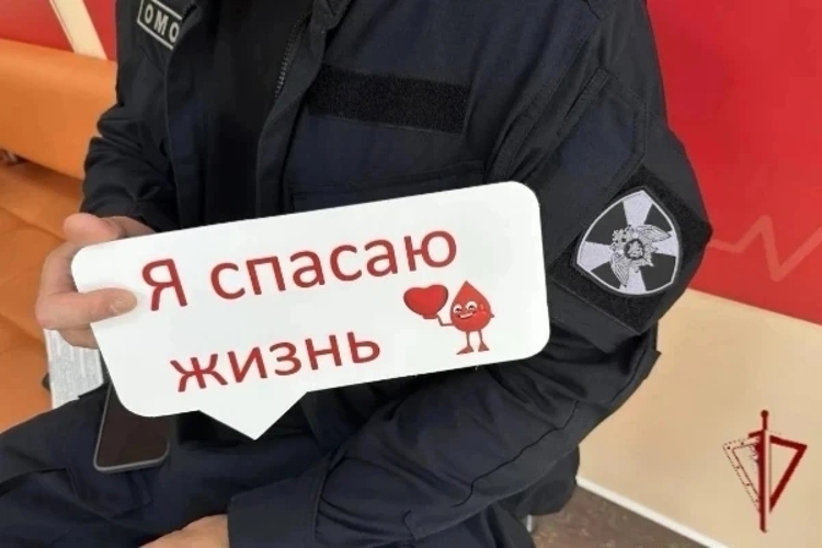 Росгвардия присоединилась к донорской акции "От сердца к сердцу"