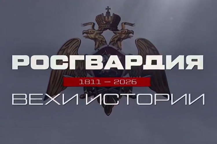 «Росгвардия. Вехи истории»: борьба войск правопорядка против бандитско-националистического подполья (видео)