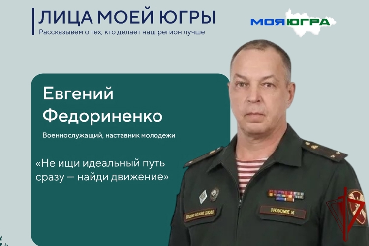 В Югре накануне 10-летия теруправления Росгвардия рассказывает региональным журналистам о представителях различных профессий