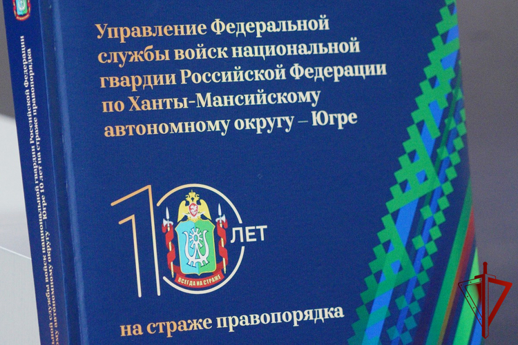 Масштабную встречу с молодежью Югры организовала Росгвардия к 10-летию регионального управления ведомства 